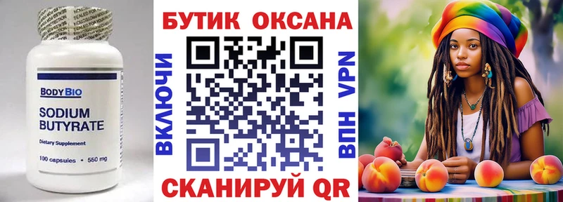 Бутират 1.4BDO  Приозерск 