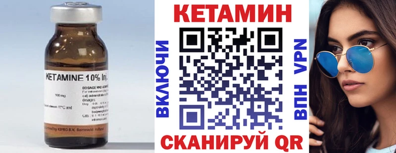 Кетамин VHQ  Приозерск 