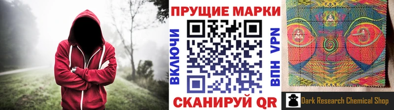 купить  цена  blacksprut как войти  Наркотические марки 1,8мг  Приозерск 